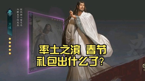 率土之滨礼包有什么