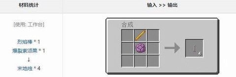 我的世界末地棒怎么用