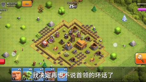 部落冲突怎么设置部落援军