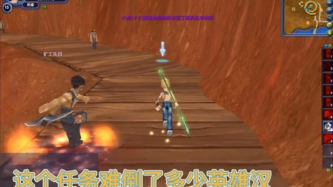武林外传跳高任务给什么[图2]