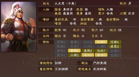 三国志13如何改变