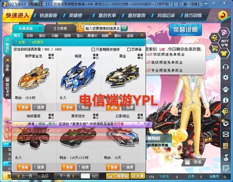 qq飞车大青虫怎么得[图2]