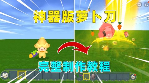 迷你世界的刀怎么做[图2]