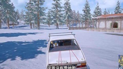 绝地求生雪地图什么时候更新