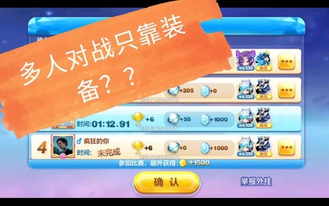 天天酷跑怎么多人对战