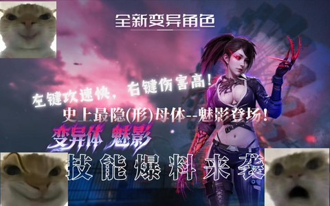 生死狙击怎么卡魅影[图2]