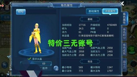 倩女幽魂医师堆什么