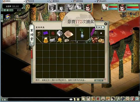 大话2做什么家具挣钱
