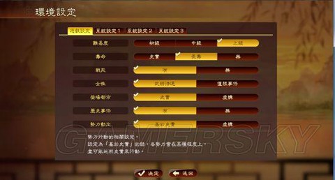 三国志13伪报怎么用[图2]
