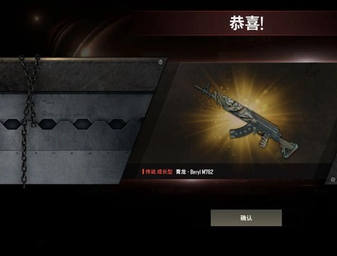 绝地求生怎么开红箱子[图2]