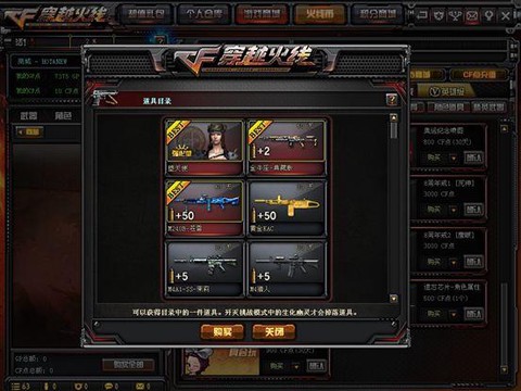穿越火线复仇者怎么刷容易出