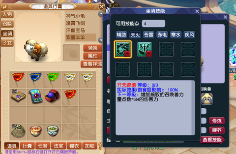 梦幻西游怎么洗点省钱