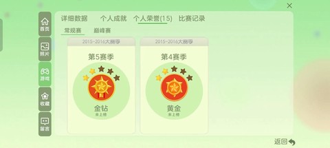 球球大作战怎么绑定[图1]