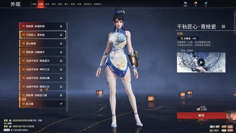 金庸群侠传妖姬怎么打[图1]