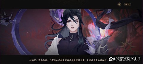 阴阳师荒为什么叫超模