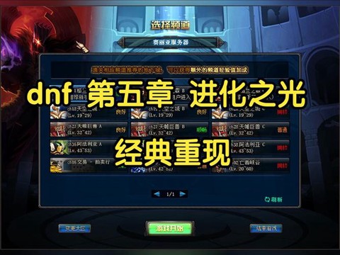 dnf回归推荐有什么用