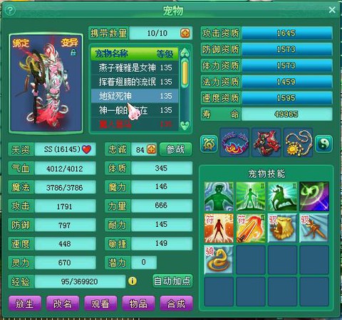 神武狮驼剧情技能学什么[图2]