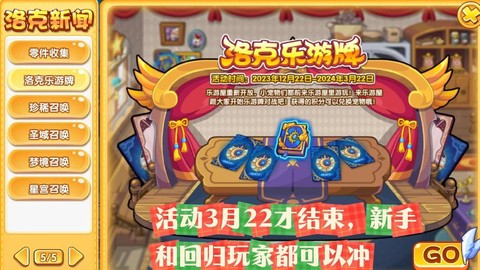 洛克王国怎么去墨圣殿