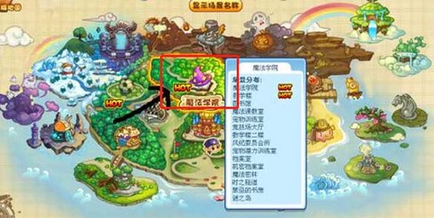 洛克王国怎么去墨圣殿[图2]