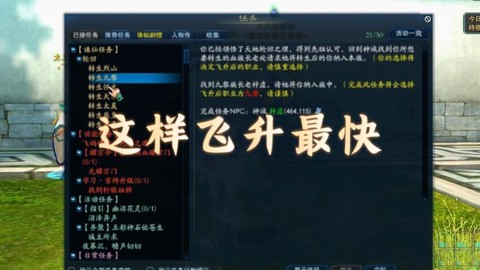 诛仙手游怎么翻一翻