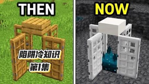 我的世界如何做陷阱