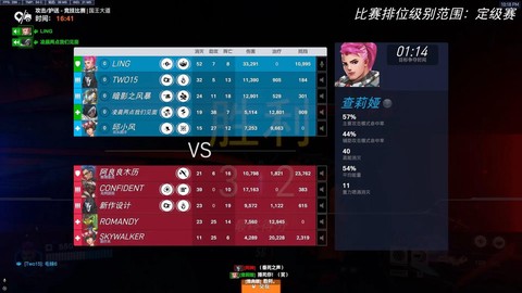 守望先锋定级赛怎么算