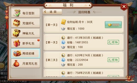 问道手游涮道定位怎么