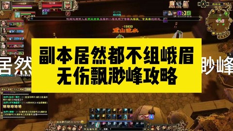 天龙八部大票怎么跑[图2]