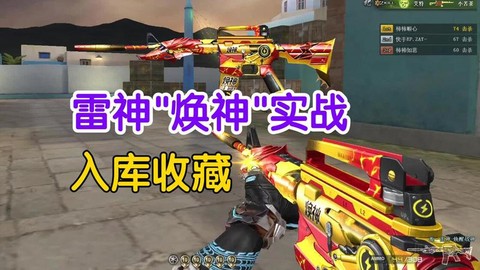 穿越火线怎么获得雷神