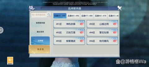 诛仙手游破凶是什么