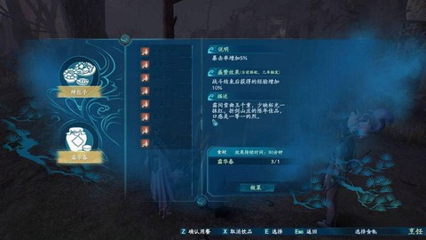 仙剑奇侠传气怎么加