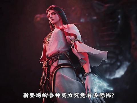 诛仙手游兽神怎么得[图1]