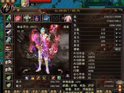 天龙八部卡49怎么卡