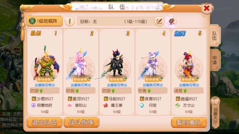 梦幻西游互通版怎么[图2]