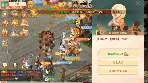 大话西游手游怎么抱团