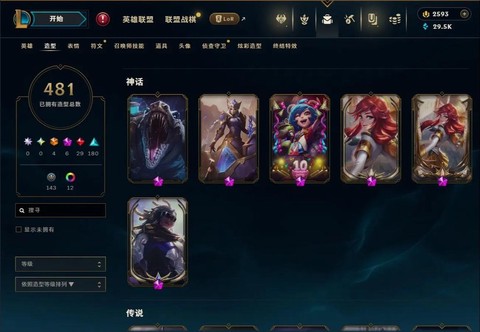 日服怎么搜索英雄联盟