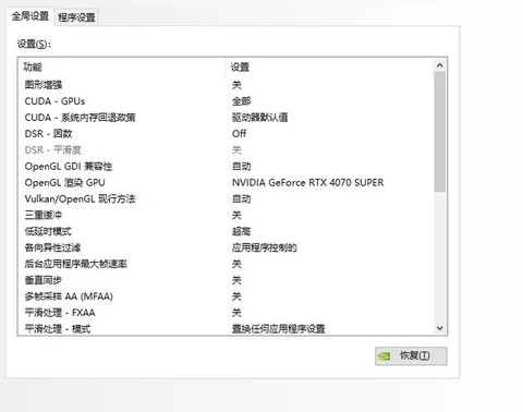 穿越火线怎么设置不卡[图2]