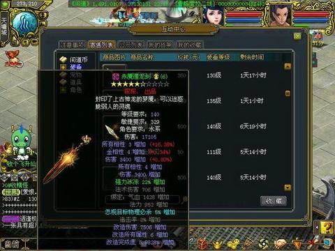 问道手游力敏水怎么样