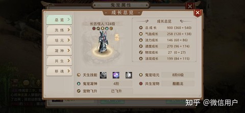 手游问道法金怎么加点