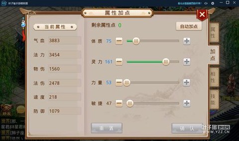 手游问道法金怎么加点[图1]