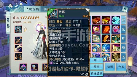 诛仙手游退款会怎么样