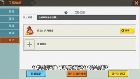 迷你世界怎么生成商人[图1]