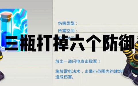 部落冲突如何升级法术