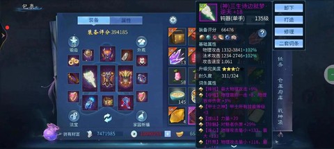 倩女幽魂什么职业好赚钱[图2]