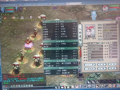 大话西游怎么换坐骑[图2]