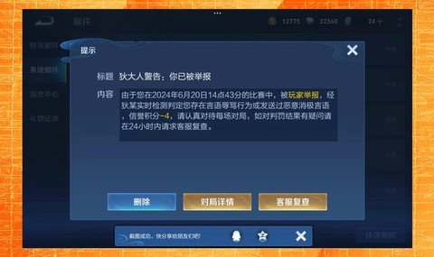 王者荣耀怎么把号毁掉