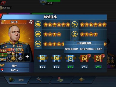 坦克世界-4怎么打