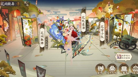 阴阳师觉醒花札怎么用[图1]