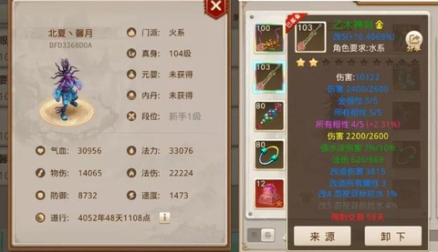 手游问道仙阳剑怎么加点