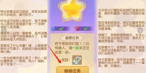 梦幻西游星星怎么获得[图1]